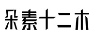 建宁30